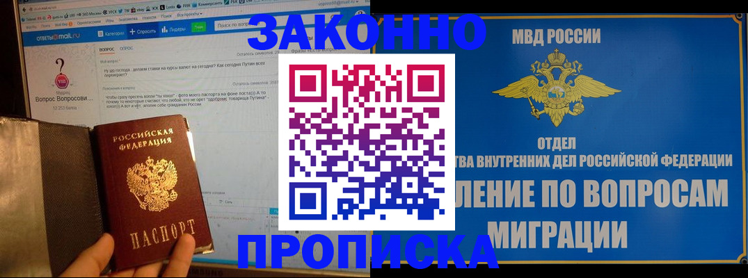 временная регистрация надежно в Людиново