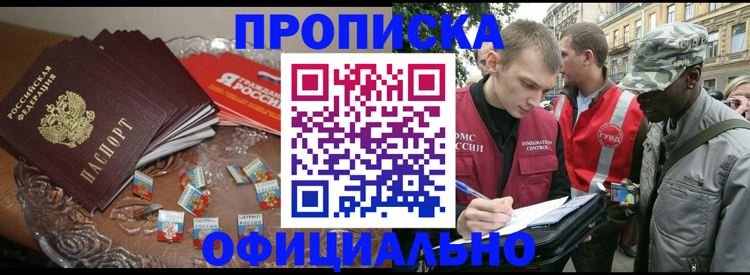 временная регистрация в квартире в Людиново