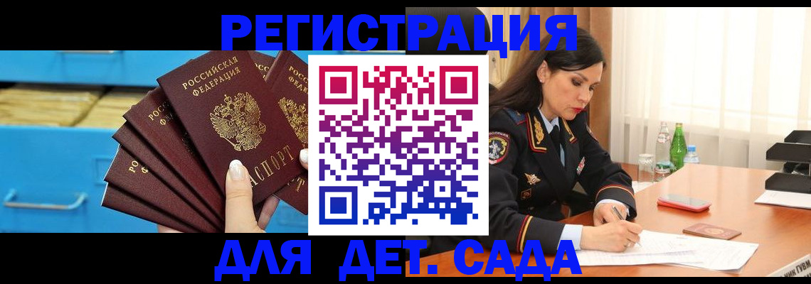 временная регистрация в квартире в Людиново