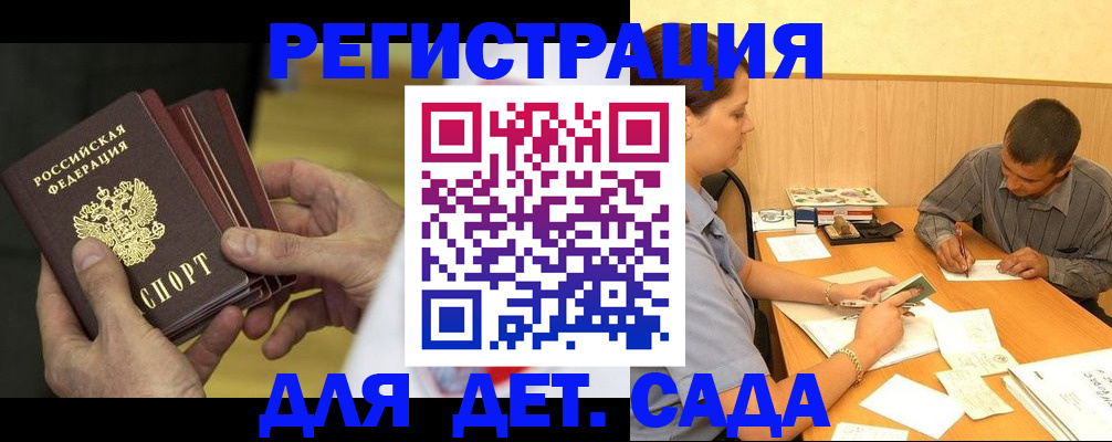временная регистрация законно в Людиново