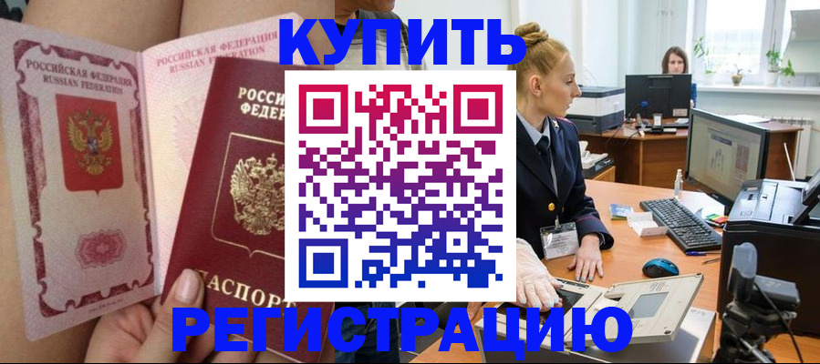 прописка паспорт в Людиново