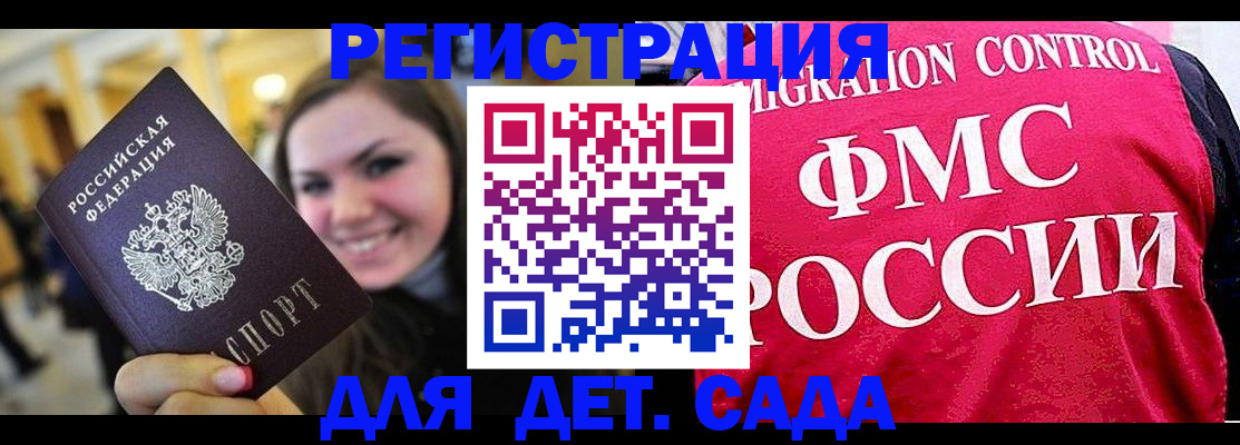 прописка для работы в Людиново