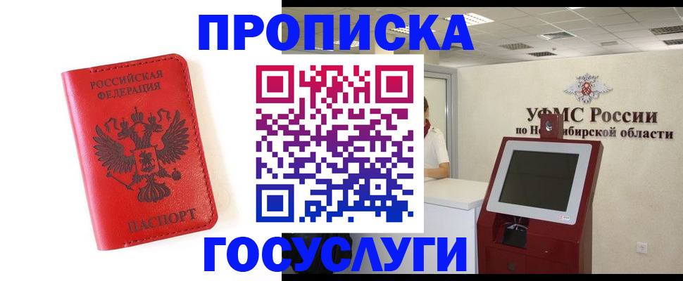 прописка гарантия в Людиново