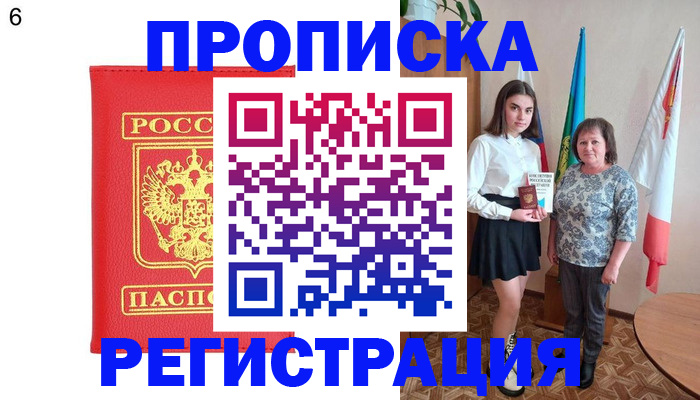 временная регистрация поиск в Людиново
