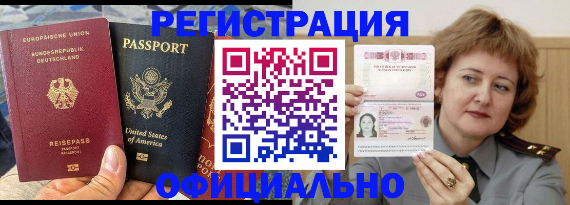 прописка в квартире в Людиново