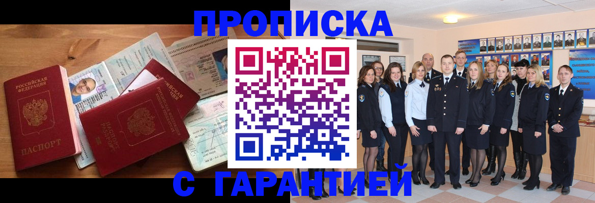 прописка поиск в Людиново