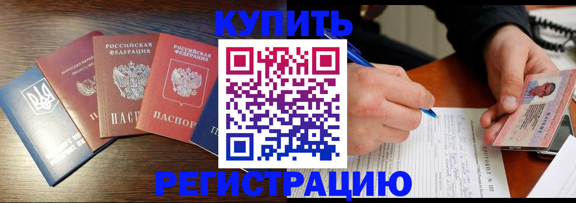 временная регистрация законно в Людиново