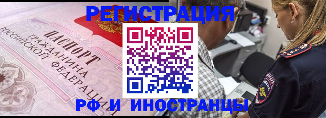 прописка для кредита в Людиново